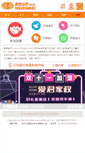 Mobile Screenshot of 51baomu.net